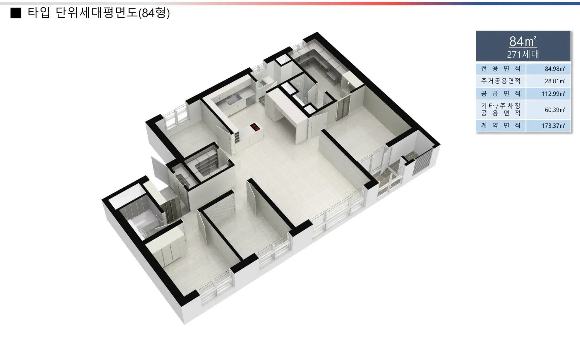 부평구청역 카사팰리스-84