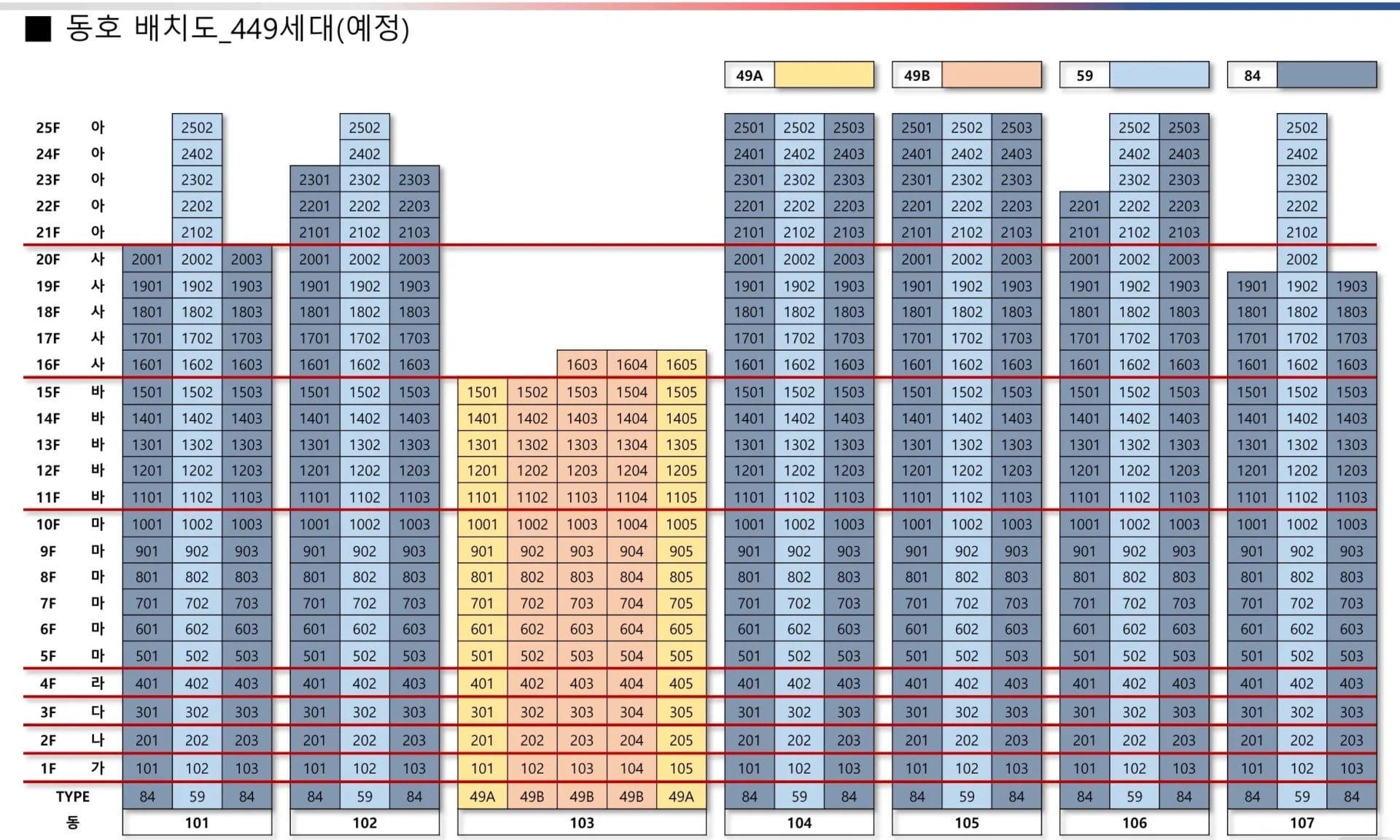 부평구청역 카사팰리스-동호수배치도